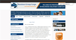 Desktop Screenshot of bgcargo.com